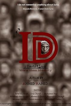 Id Filmi İzle